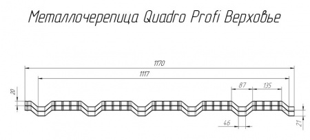 Металлочерепица Grand Line Quadro Profi Satin 0,5
